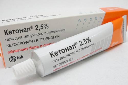 Мазь Кетопрофен