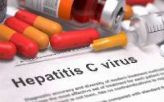 Лекарства от гепатита С