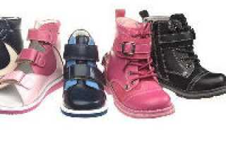 Детская ортопедическая обувь при вальгусной стопе