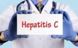 Гепатит C с генотипом 1