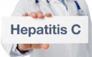 Симптомы гепатита С