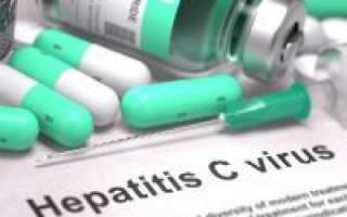 Как лечить гепатит С